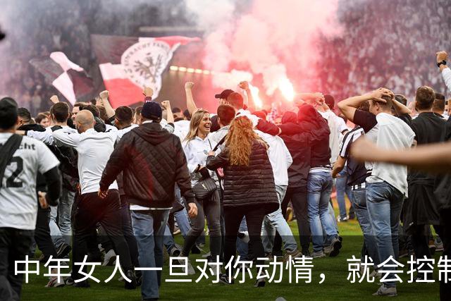 中年女人一旦对你动情，就会控制不住做三件事，每一个都是爱的证明