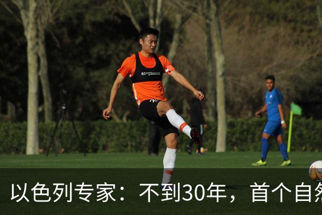 以色列专家：不到30年，首个自然走向毁灭的发达国家或将出现？