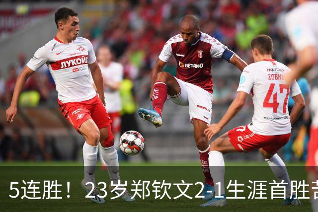 5连胜！23岁郑钦文2-1生涯首胜苦主：2年后再进美网32强 王者归来